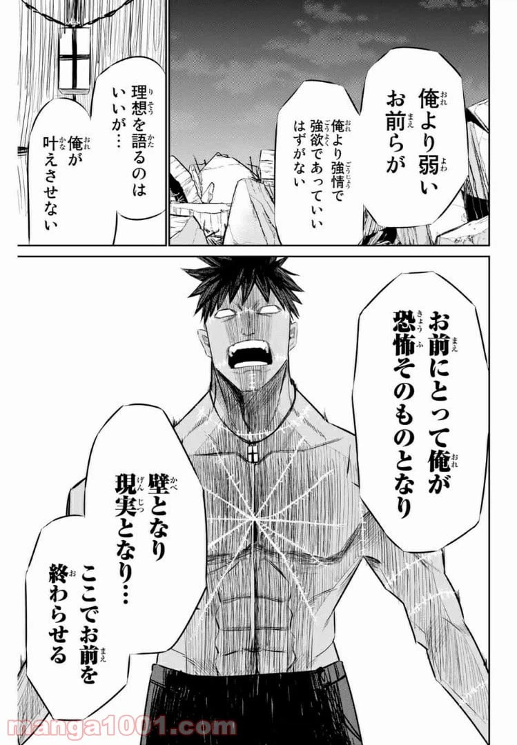 ページ 9 — 第27話