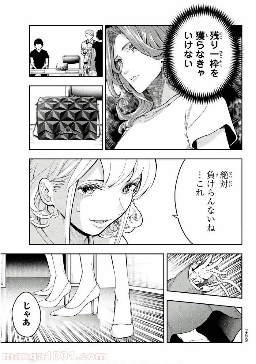 ページ 7 — 第120話