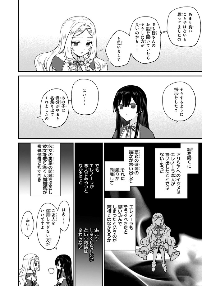 ページ 6 — 第12.23話