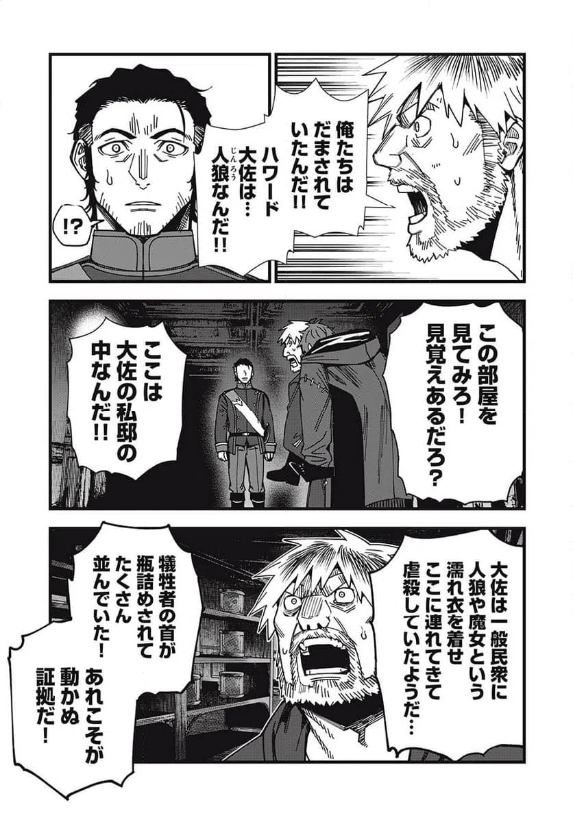 ページ 3 — 第23話