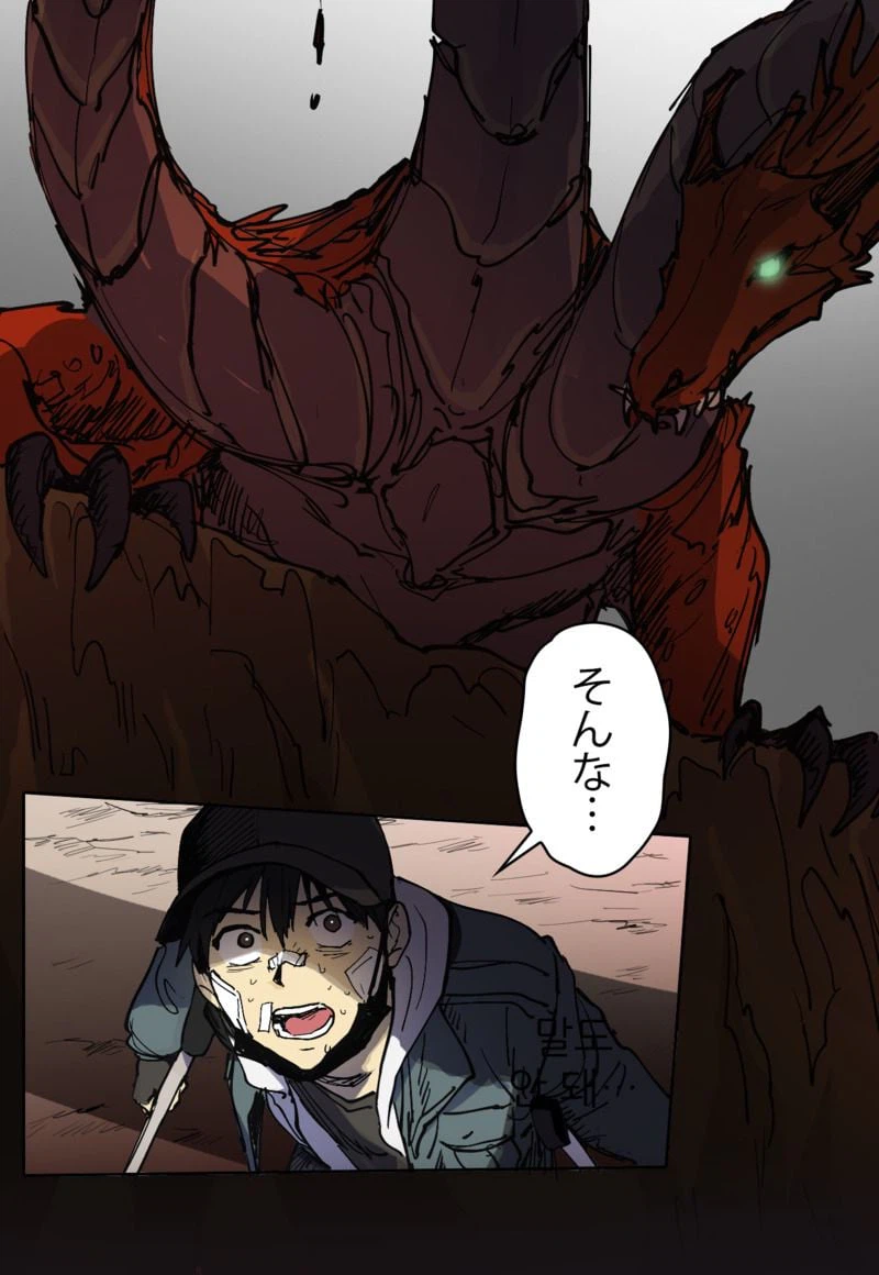 ページ 3 — 第4話