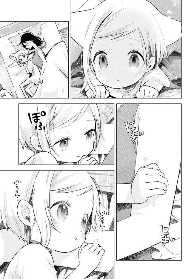 ページ 8 — 第5.2話