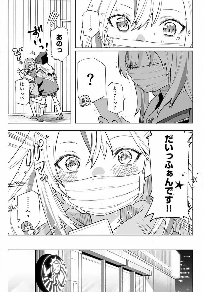 ページ 23 — 第1話