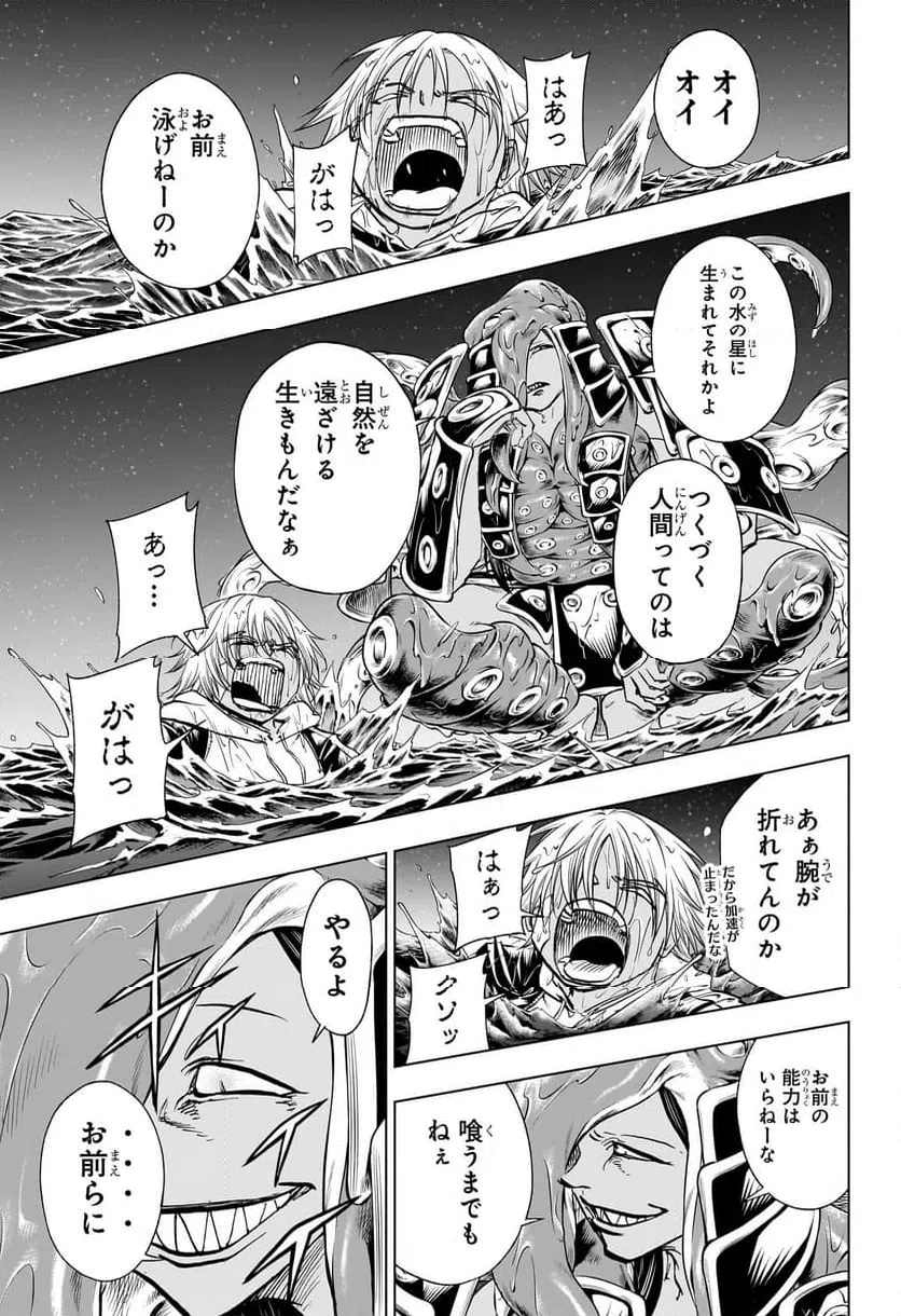 ページ 7 — 第196話