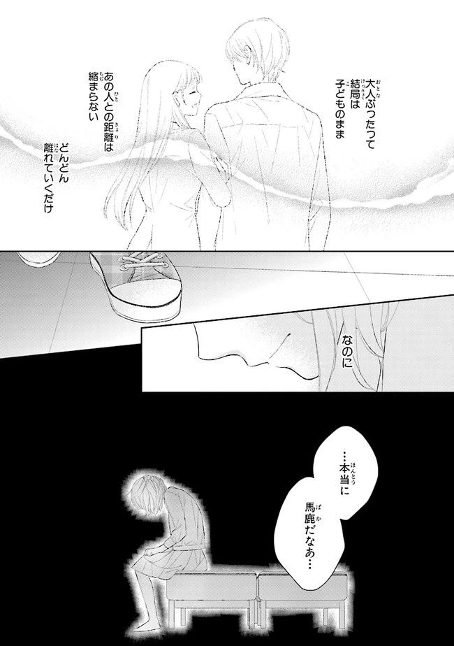 ページ 19 — 第10話