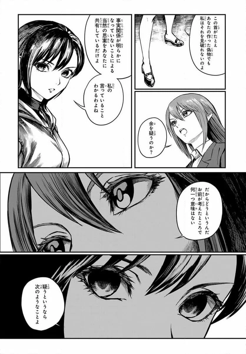 ページ 7 — 第25話