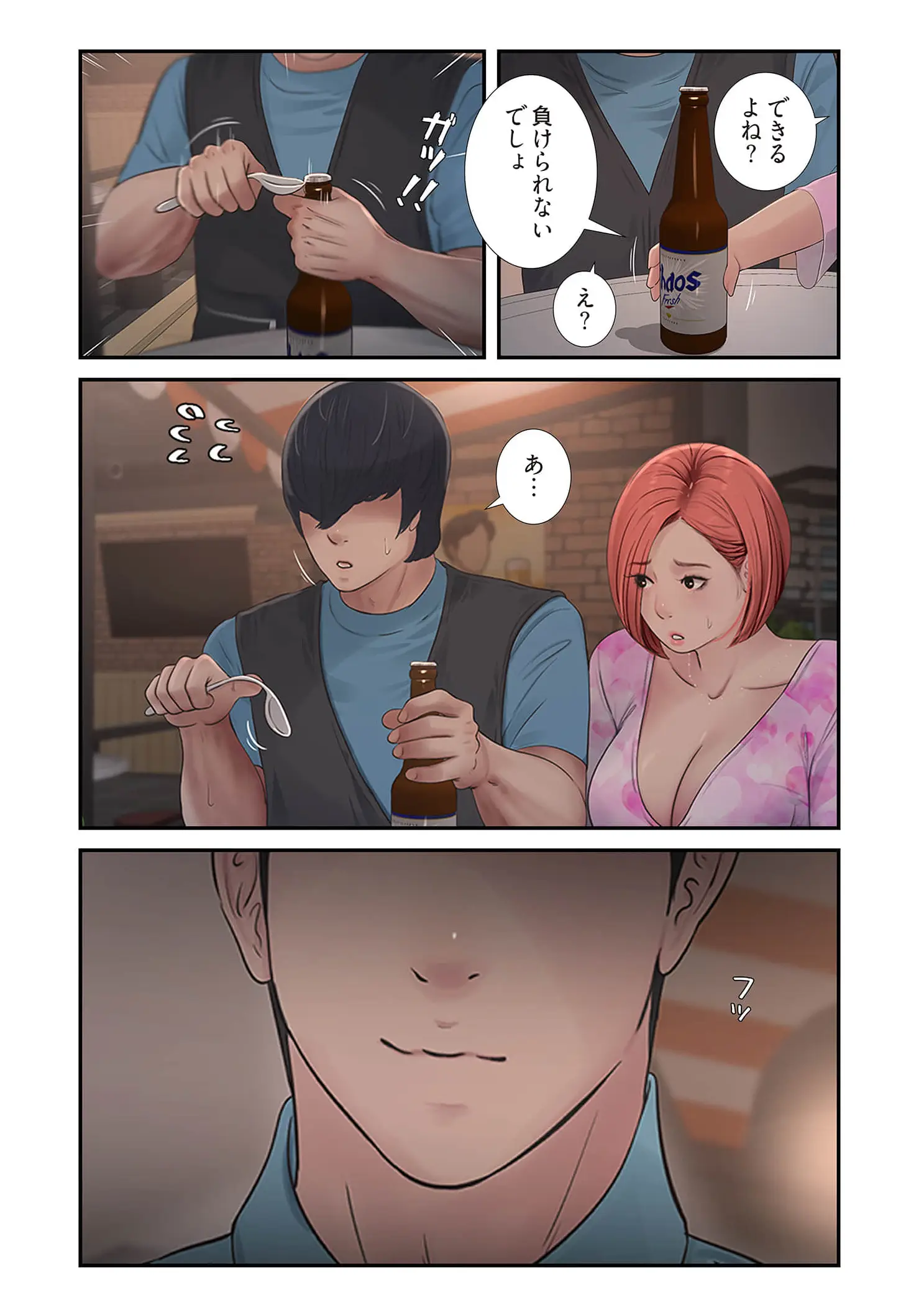 ページ 19 — 第101話