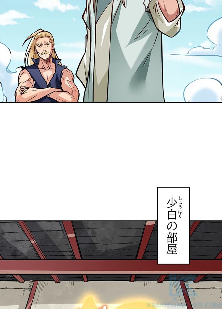 ページ 5 — 第244話
