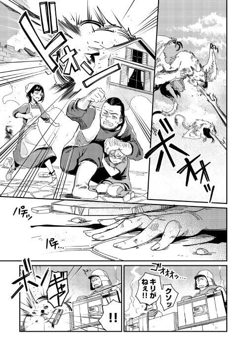 ページ 21 — 第3話