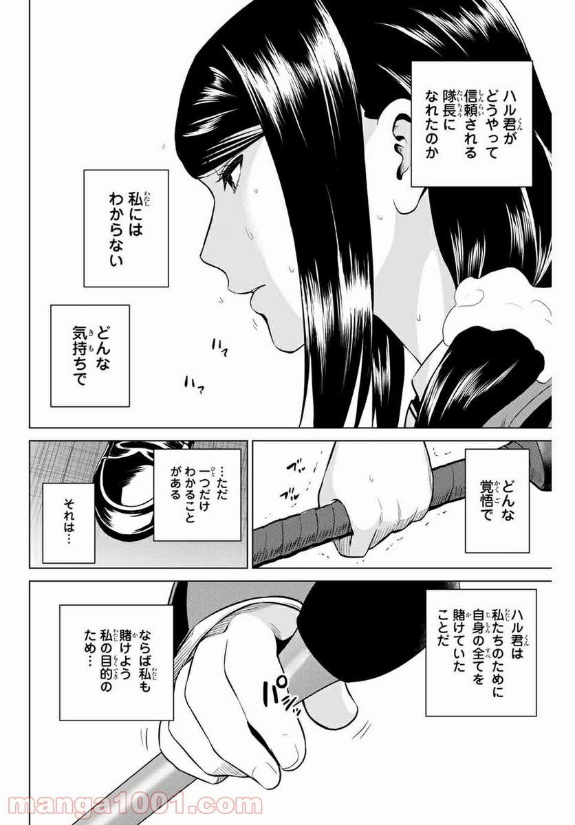 ページ 20 — 第186話