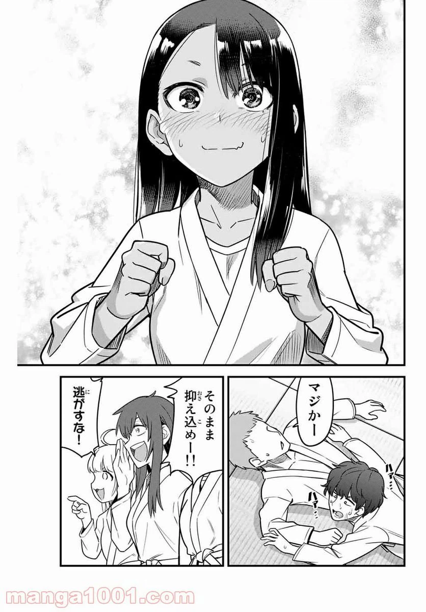ページ 15 — 第80話