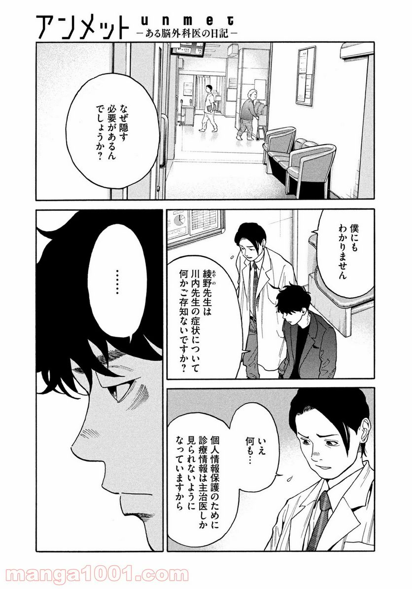 ページ 17 — 第35話