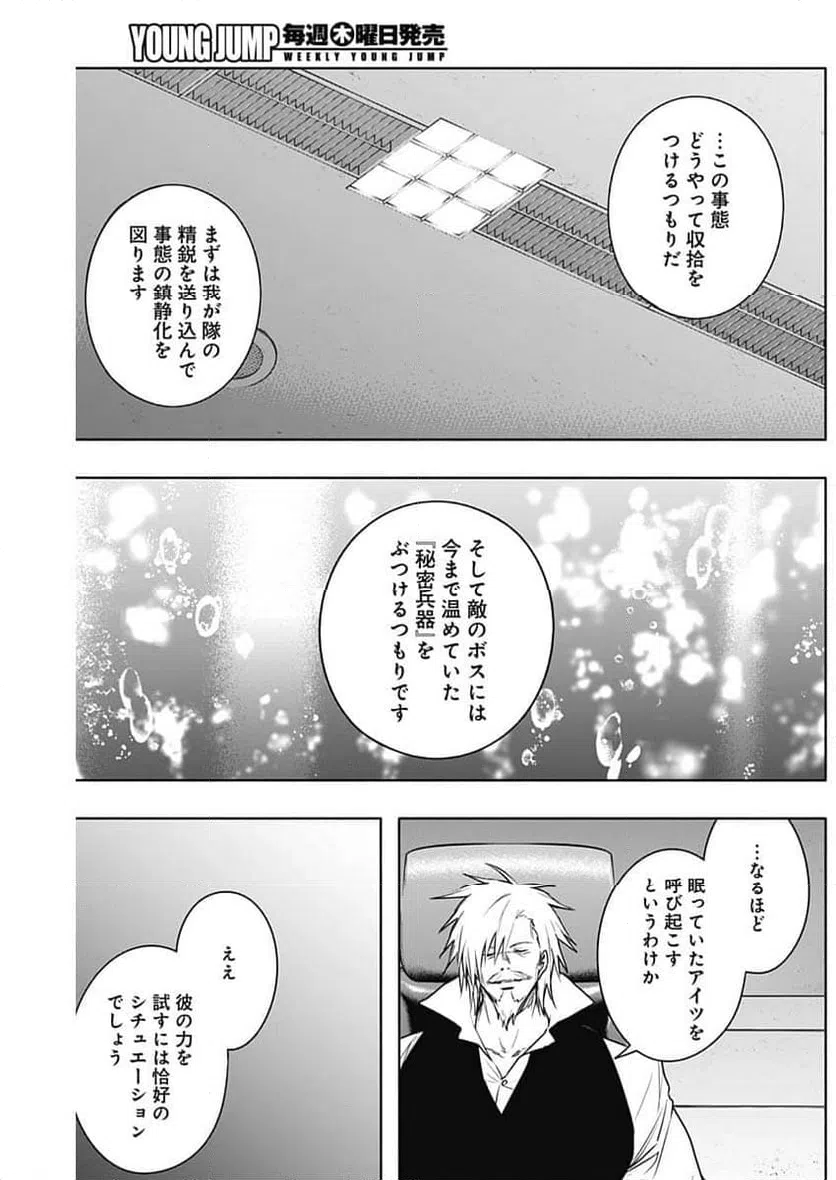 ページ 18 — 第151話