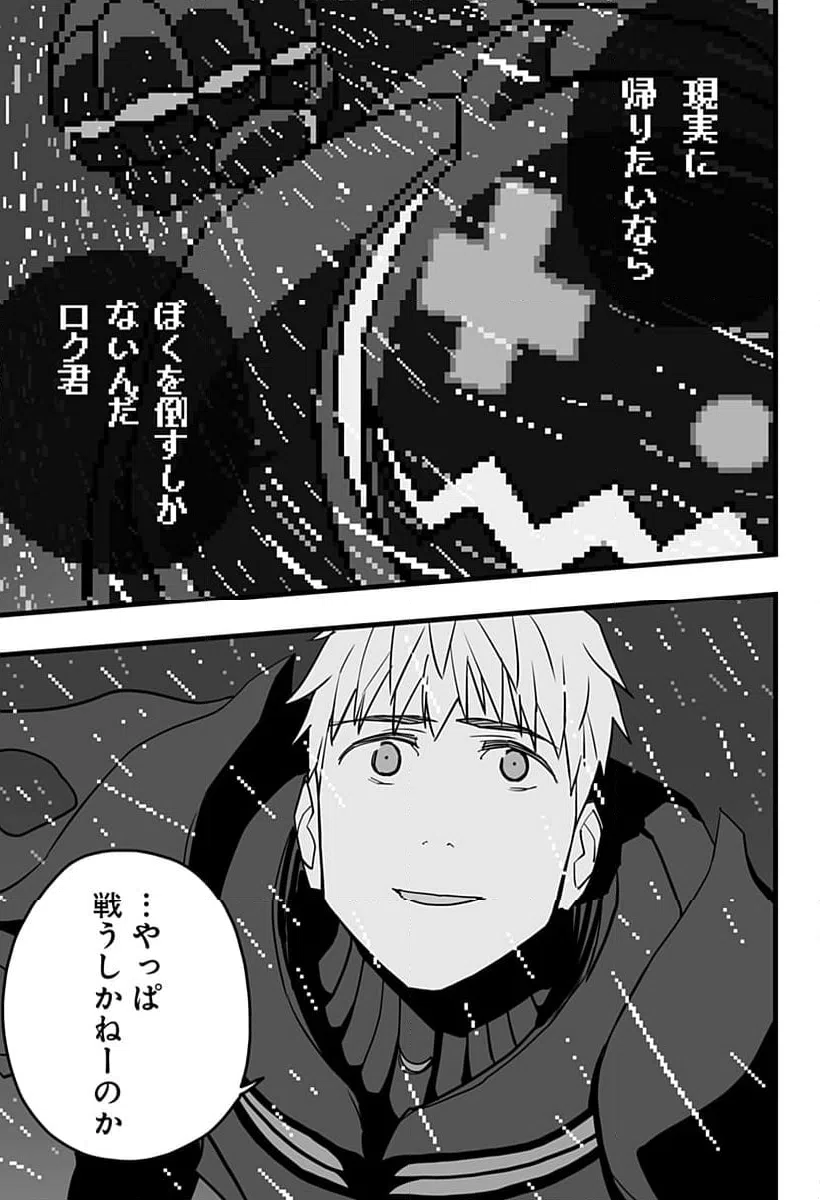 ページ 18 — 第34話