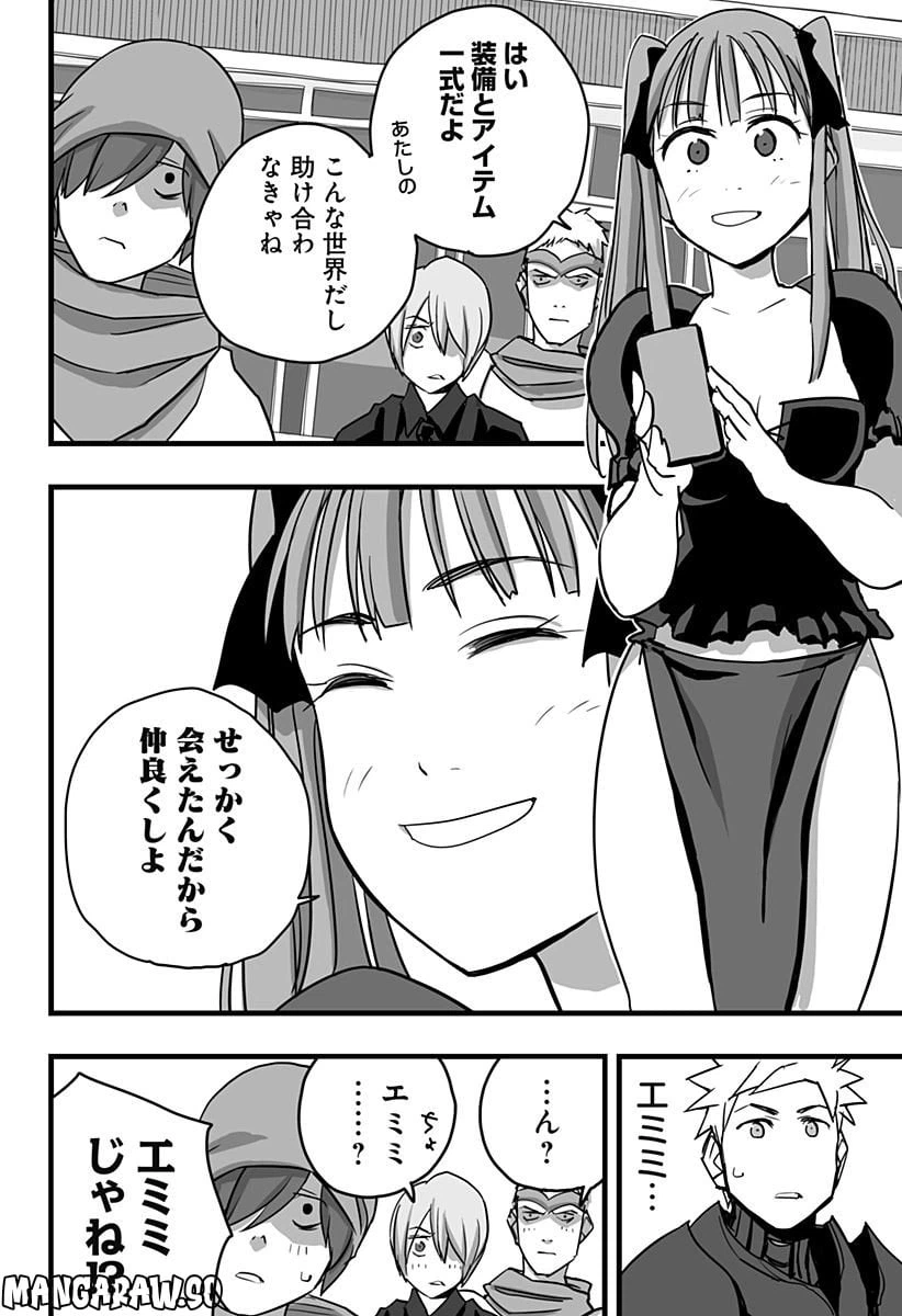 ページ 14 — 第13話