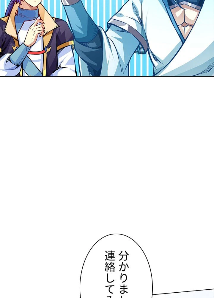 ページ 6 — 第164話