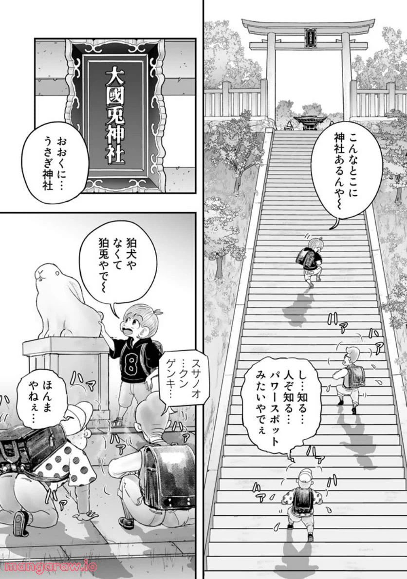 ページ 5 — 第5.1話