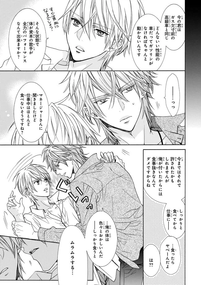 ページ 17 — 第1話