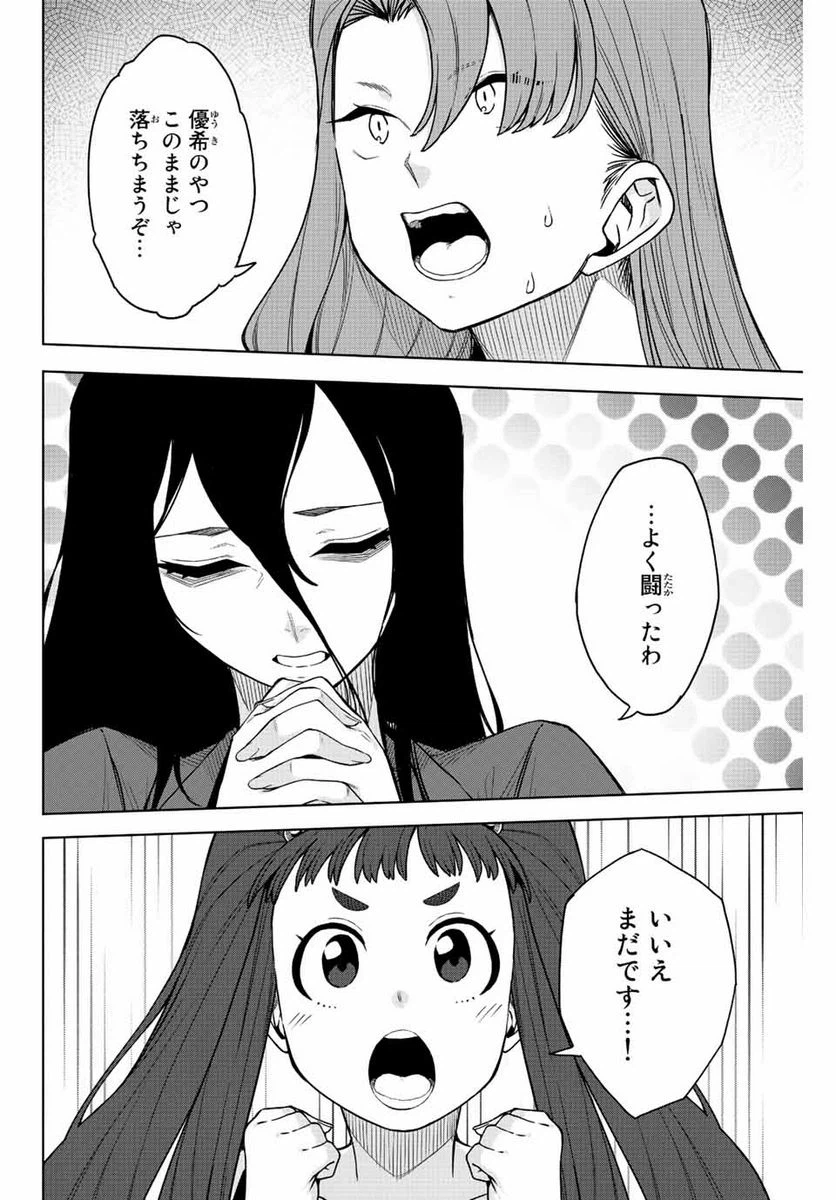 ページ 12 — 第15話