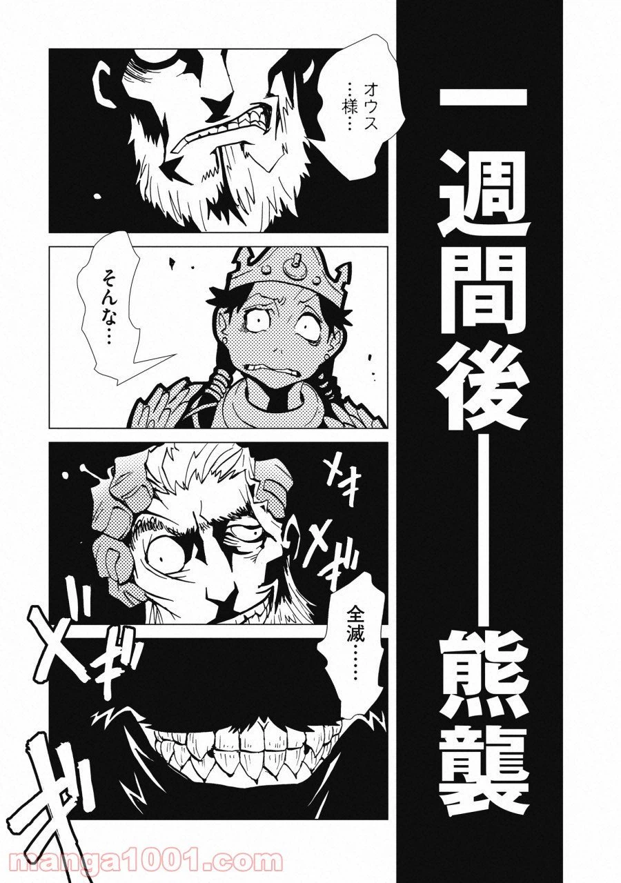 ページ 17 — 第1話