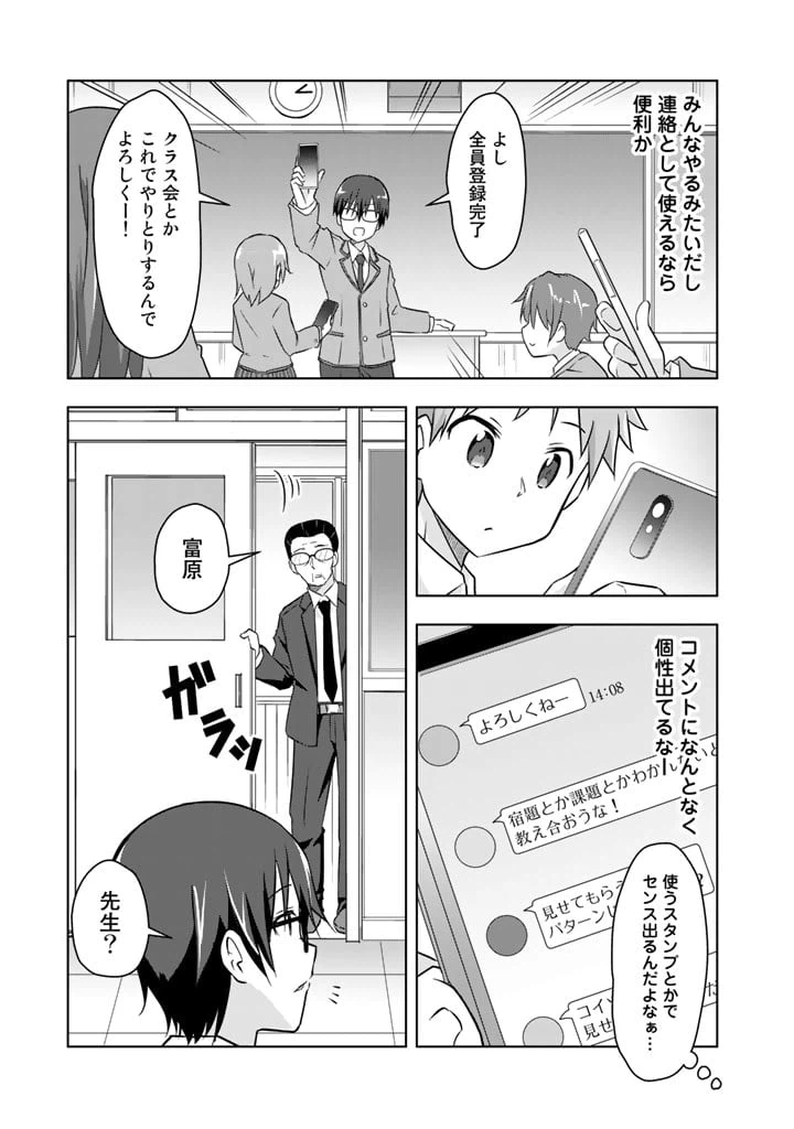 ページ 7 — 第4話
