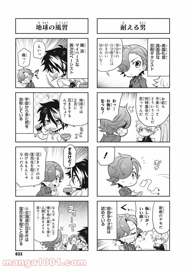 ページ 5 — 第4話