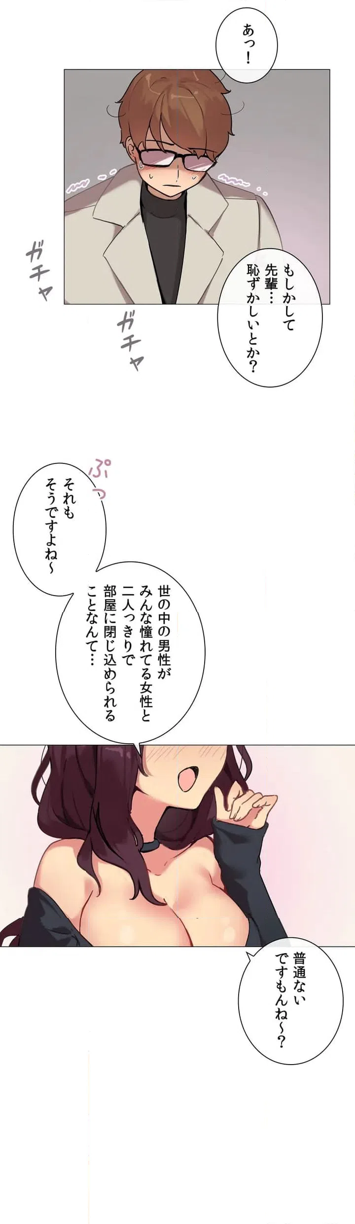 ページ 18 — 第1話
