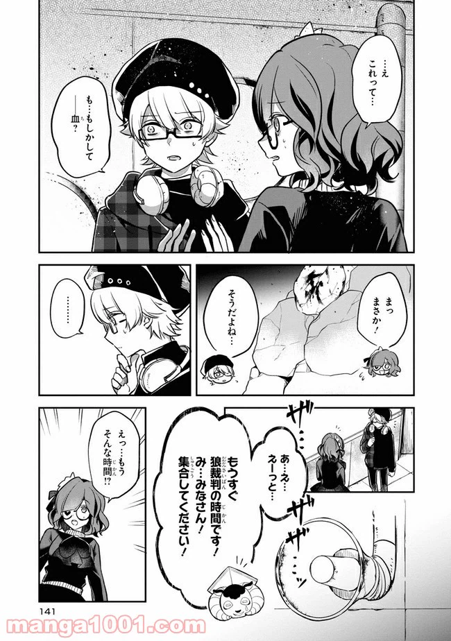 ページ 13 — 第4.2話