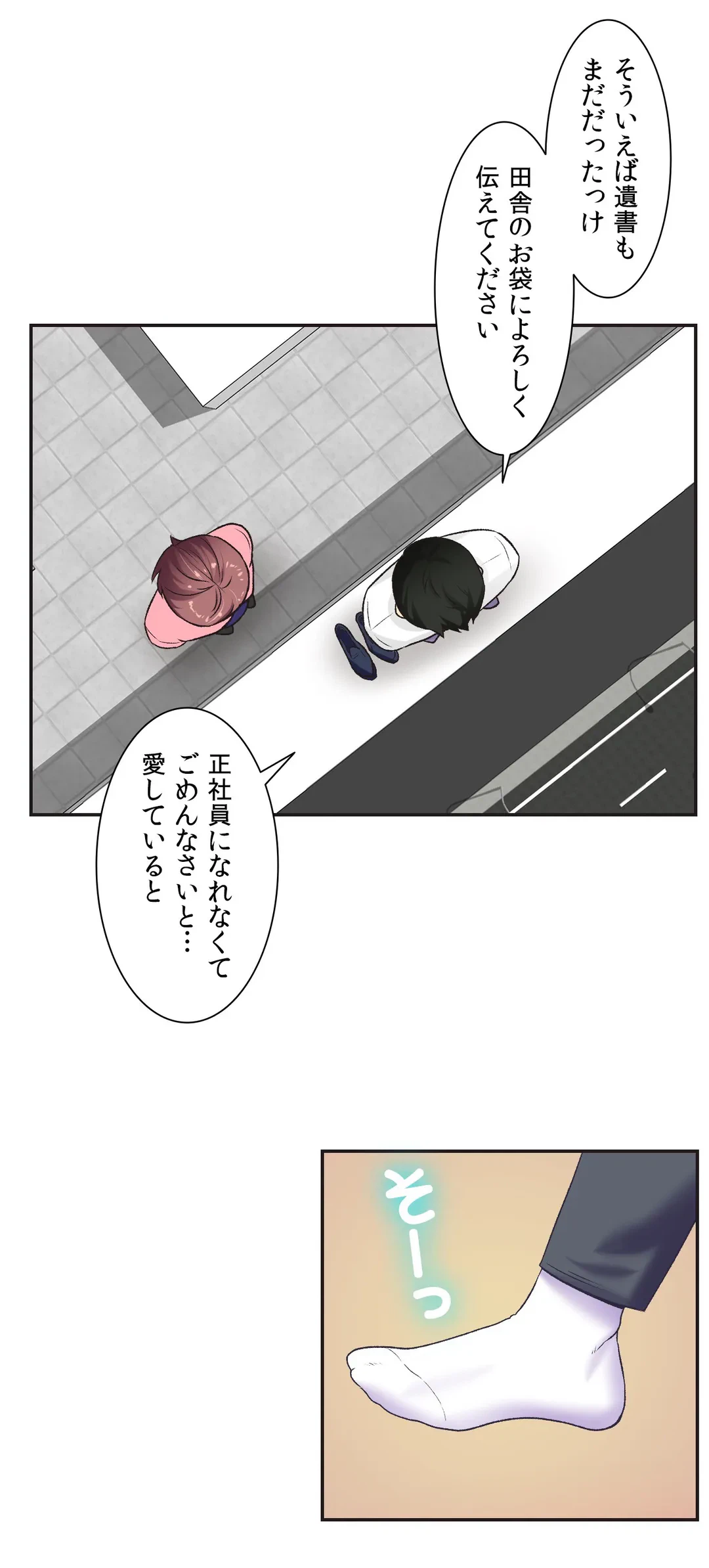 ページ 11 — 第4話