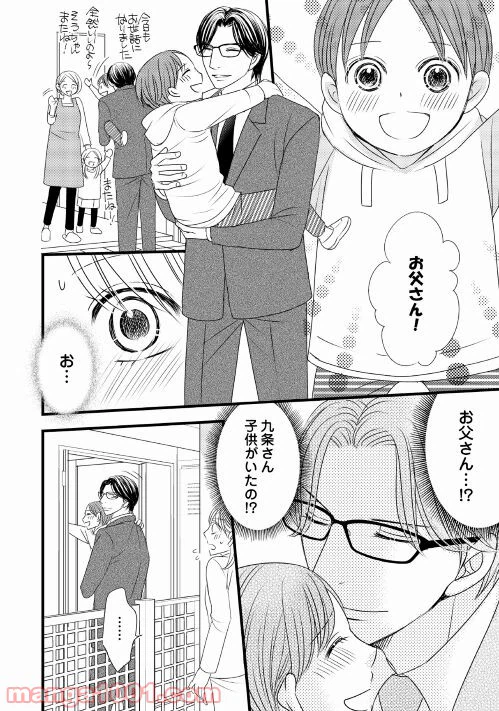 ページ 22 — 第2話