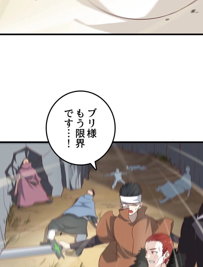 ページ 28 — 第74話