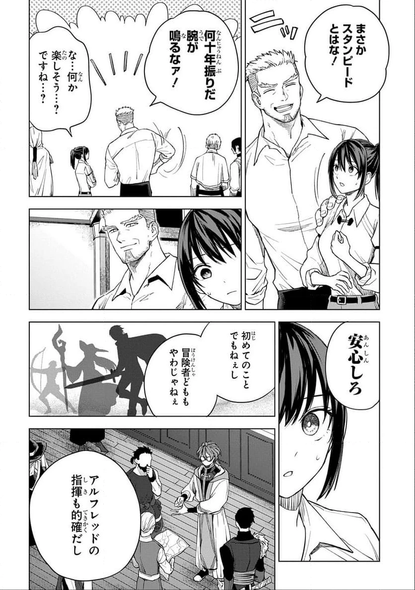 ページ 30 — 第4話