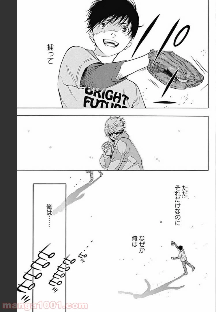 ページ 3 — 第1話