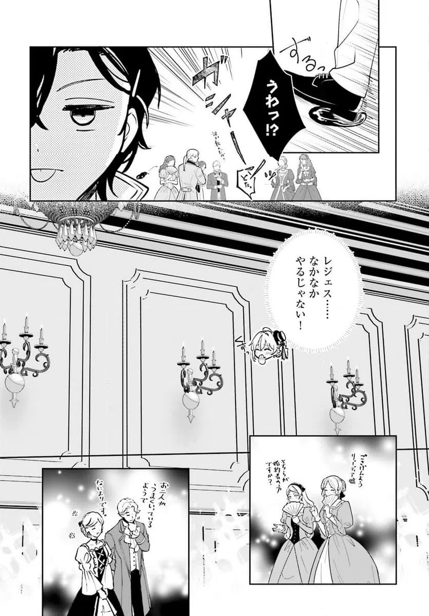 ページ 12 — 第14話