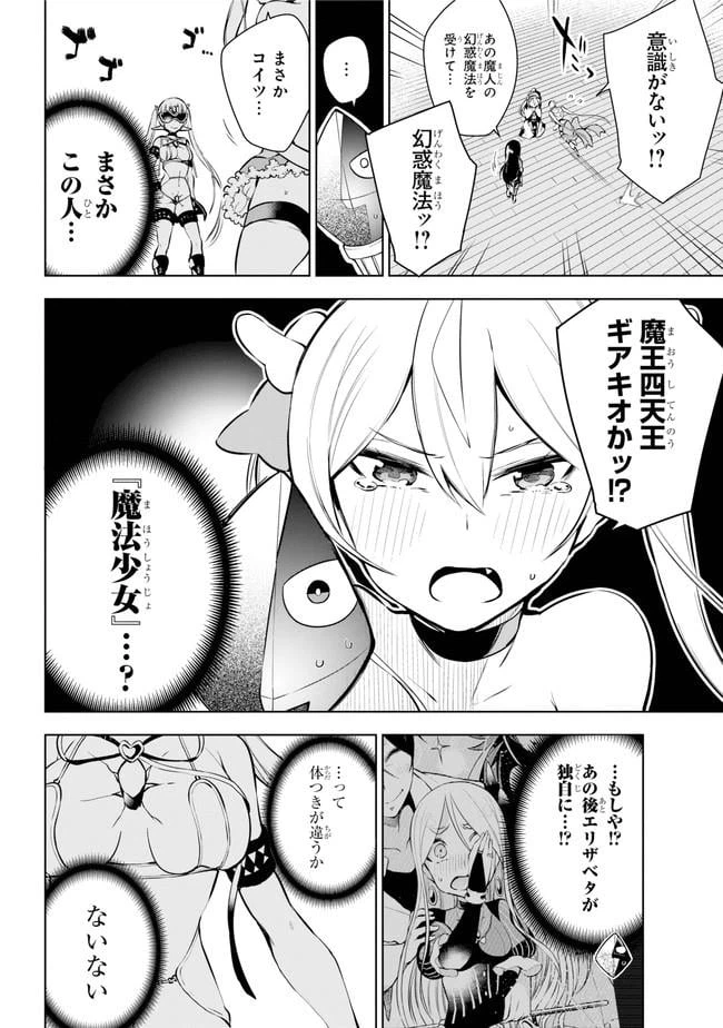 ページ 6 — 第15話