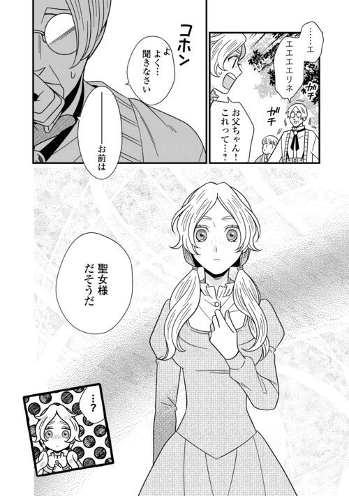 ページ 28 — 第74話