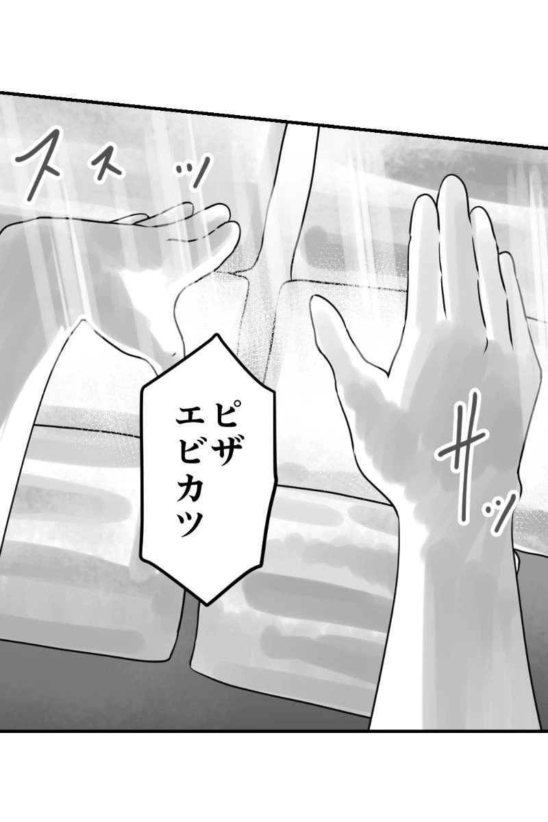 ページ 5 — 第19話