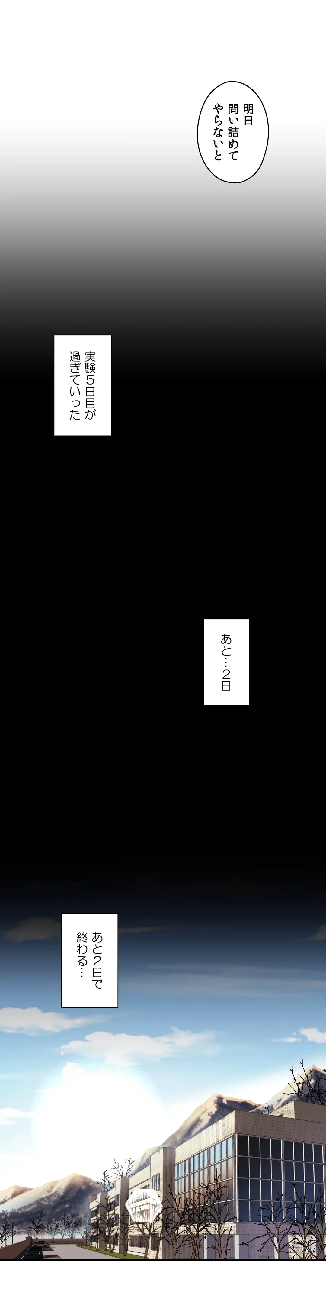 ページ 23 — 第26話