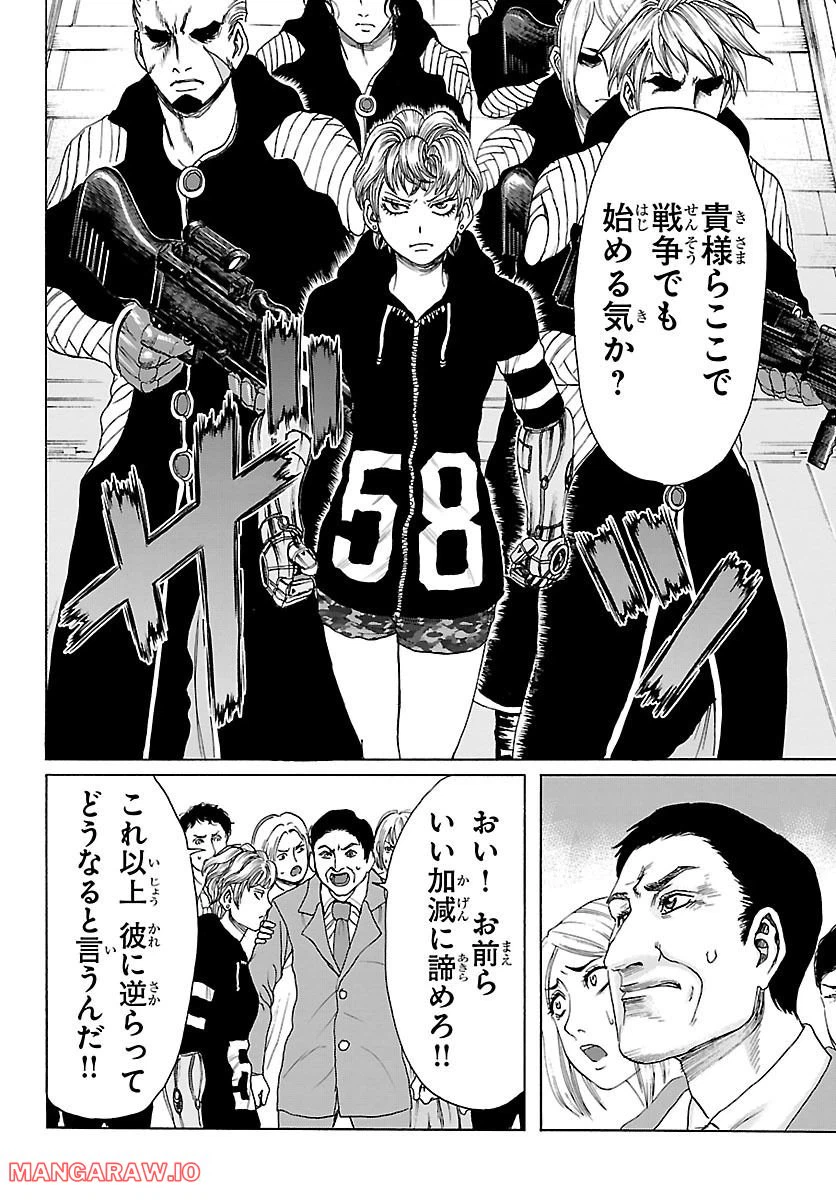 ページ 6 — 第28話