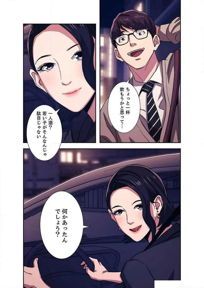 ページ 13 — 第8話