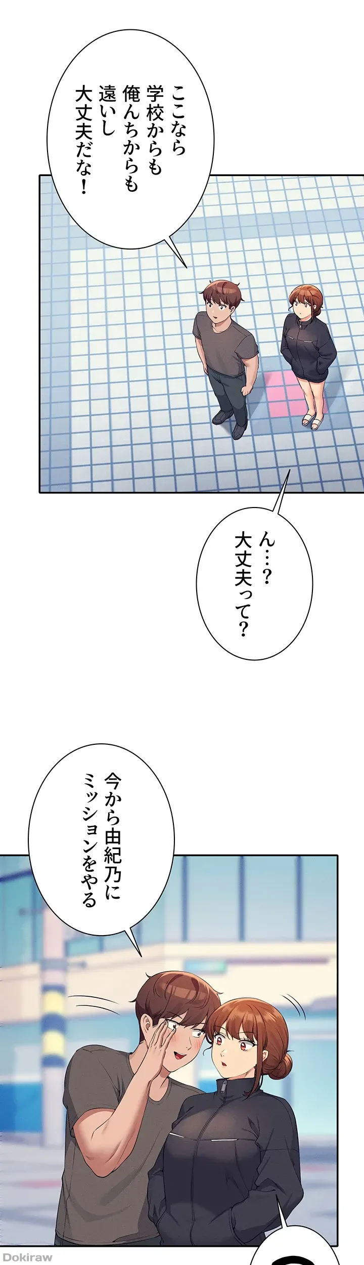 ページ 20 — 第82話