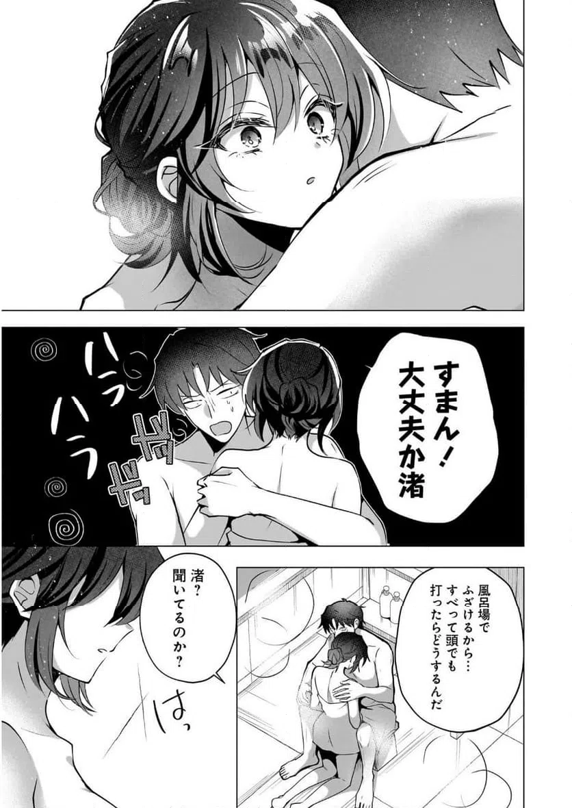 ページ 19 — 第4話