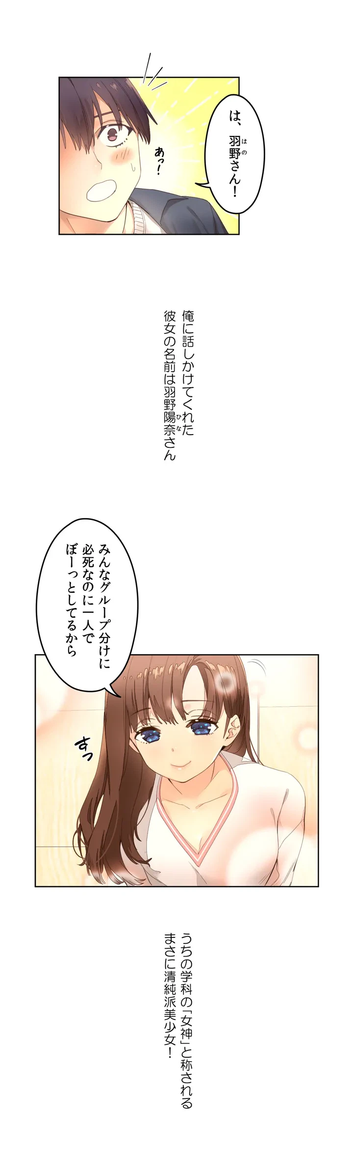 ページ 5 — 第1話