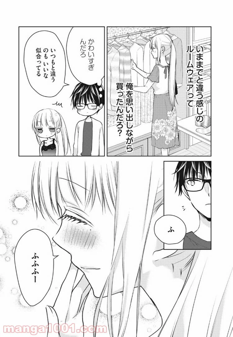 ページ 11 — 第47話