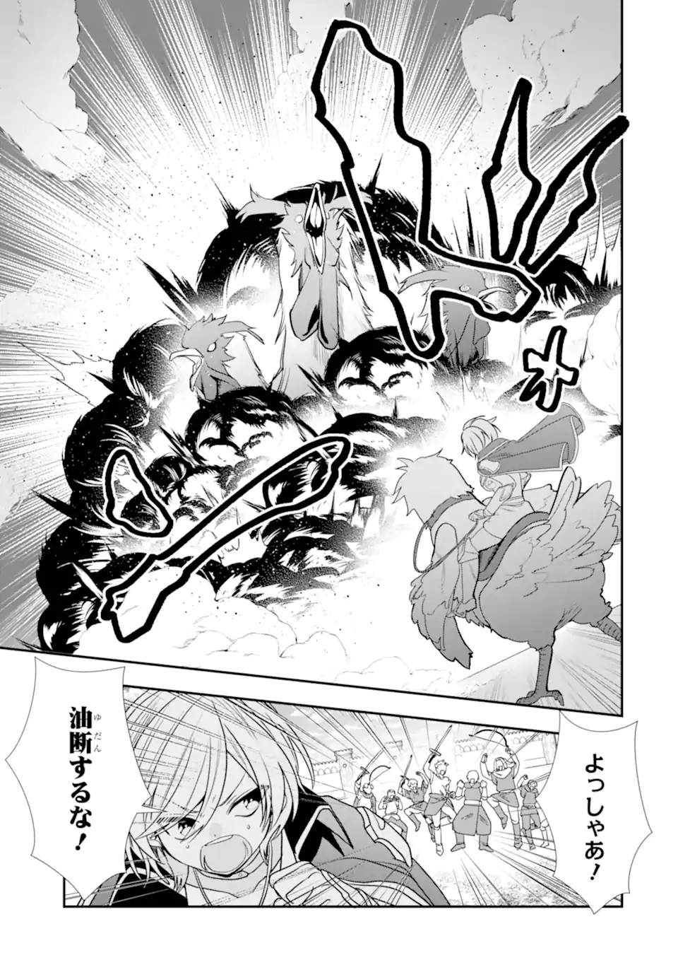 ページ 9 — 第26.2話