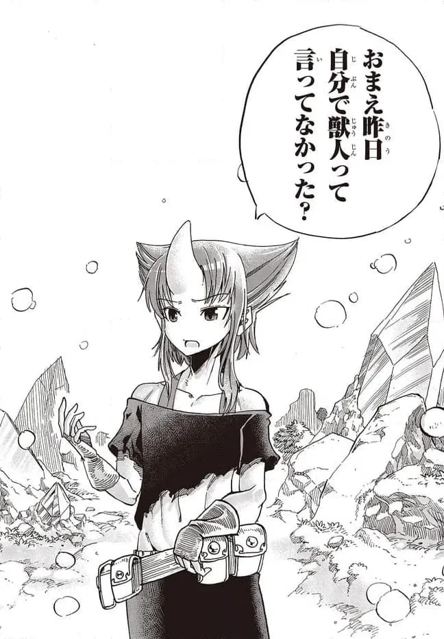 ページ 10 — 第2話