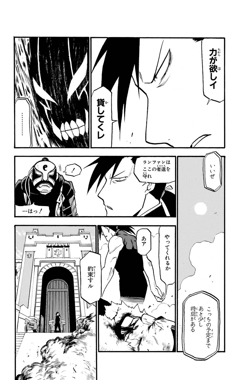 ページ 19 — 第100話