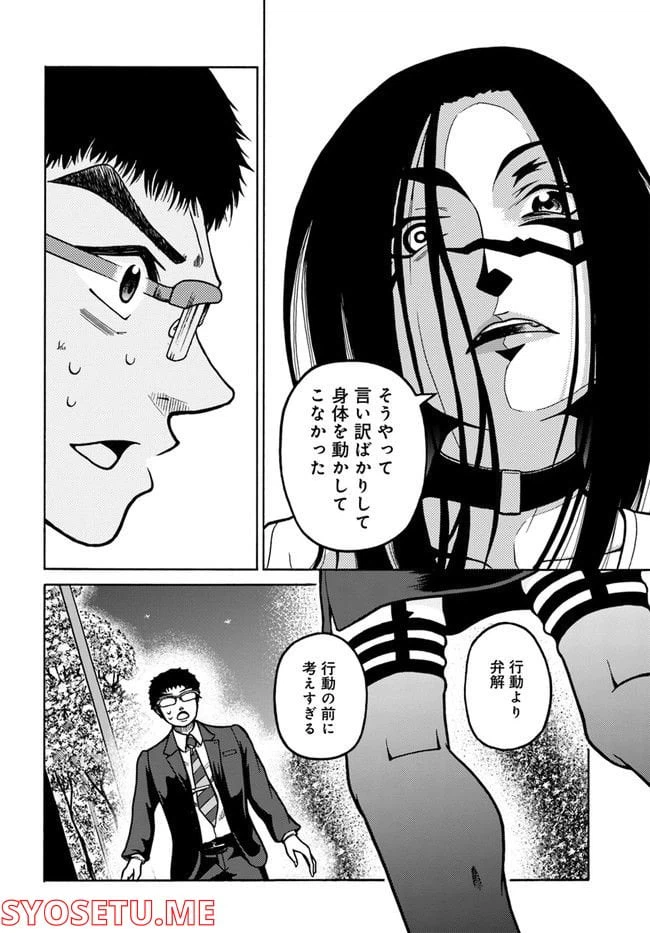 ページ 26 — 第1話