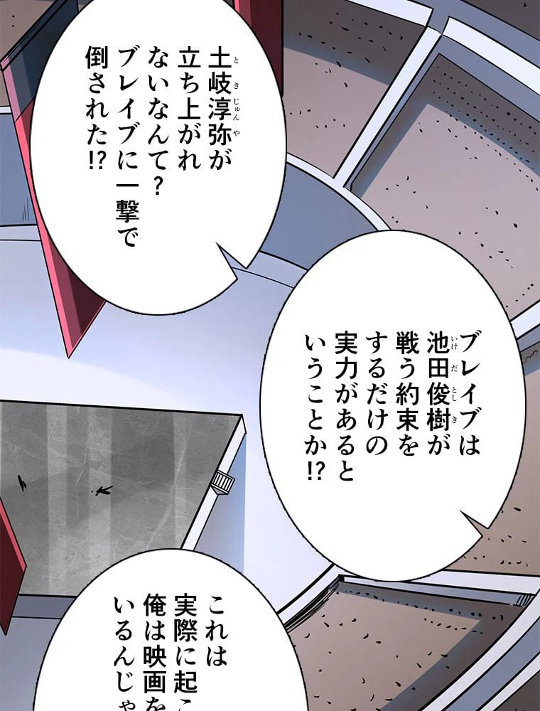 ページ 13 — 第57話