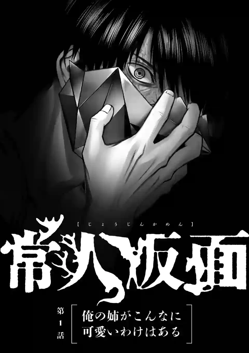 ページ 7 — 第1話